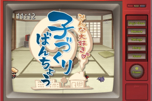 Minna Daisuki Kozukuri Banchou 0