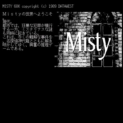 Misty Vol.1 0