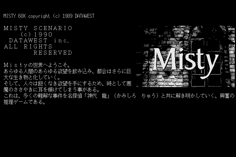 Misty Vol.5 0