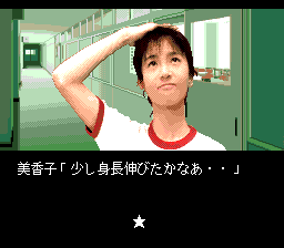 Mitsubachi Gakuen abandonware