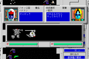Mobile Suit Gundam: Hyper Classic Operation 23