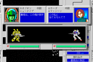 Mobile Suit Gundam: Hyper Classic Operation 27