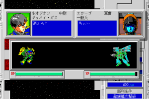 Mobile Suit Gundam: Hyper Classic Operation 29