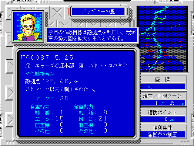 Mobile Suit Gundam: Hyper Desert Operation abandonware