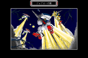 Mobile Suit Gundam: Hyper Desert Operation 15