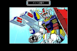 Mobile Suit Gundam: Hyper Desert Operation 7