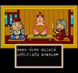 Momotarō Densetsu abandonware