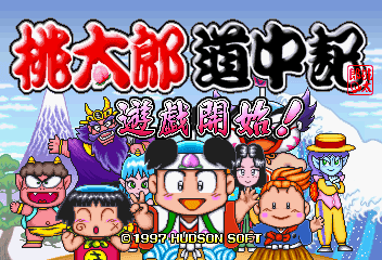 Momotarō Dōchūki abandonware