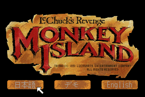 Monkey Island 2: LeChuck's Revenge 0