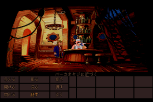 Monkey Island 2: LeChuck's Revenge 15