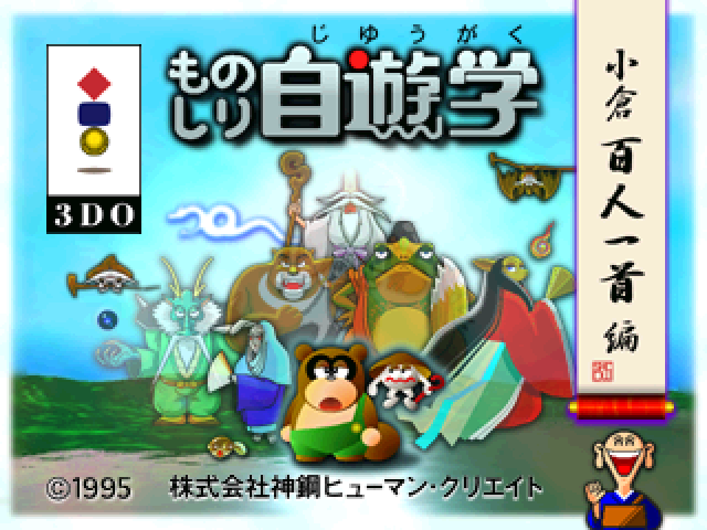 Monoshiri Koro Yūgaku abandonware
