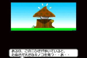 Monoshiri Koro Yūgaku 9
