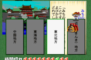 Monoshiri Koro Yūgaku 10