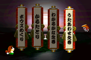 Monoshiri Koro Yūgaku 1