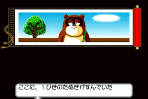 Monoshiri Koro Yūgaku 3