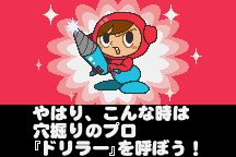 Mr. Driller 2