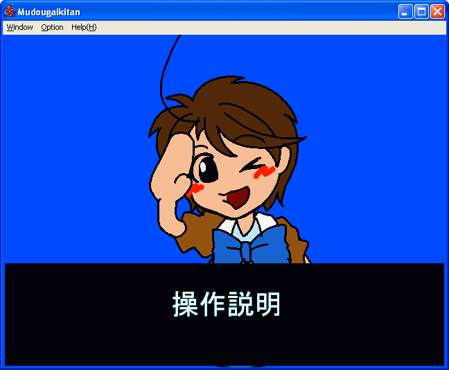 Mudougaikitan abandonware