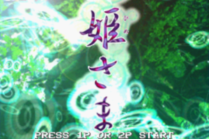 Mushihimesama abandonware