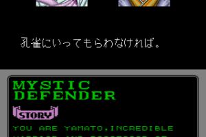 Mystic Defender 0