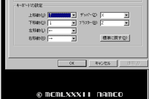 Namco History Vol. 1 9