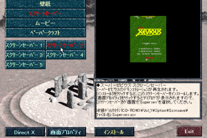 Namco History Vol. 1 2