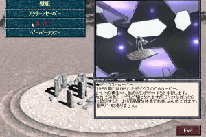 Namco History Vol. 1 3