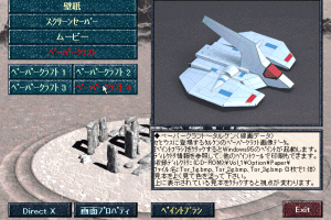 Namco History Vol. 1 4