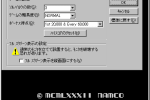 Namco History Vol. 1 8