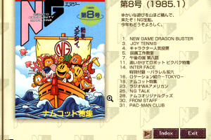 Namco History Vol. 3 7
