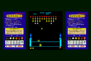 Namco History Vol. 4 12
