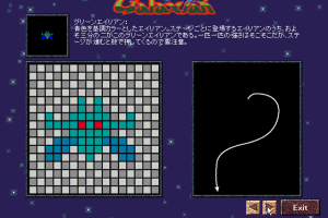 Namco History Vol. 4 5