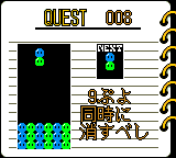 Nazo Puyo 2 9