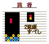 Nazo Puyo 2 10
