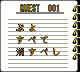 Nazo Puyo 2 2