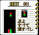 Nazo Puyo 2 3