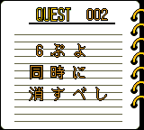 Nazo Puyo 2 4