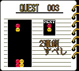 Nazo Puyo 2 6