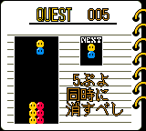 Nazo Puyo 2 7