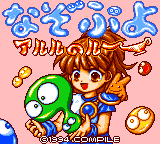 Nazo Puyo: Arle no Roux 0