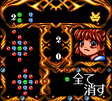 Nazo Puyo: Arle no Roux 10
