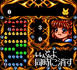 Nazo Puyo: Arle no Roux 11
