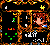Nazo Puyo: Arle no Roux 16