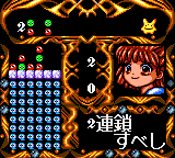 Nazo Puyo: Arle no Roux 17