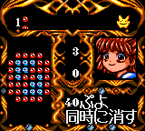 Nazo Puyo: Arle no Roux 19