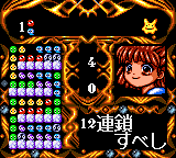 Nazo Puyo: Arle no Roux 20