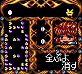 Nazo Puyo: Arle no Roux 23