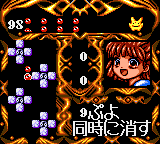 Nazo Puyo: Arle no Roux 6