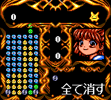 Nazo Puyo: Arle no Roux 7