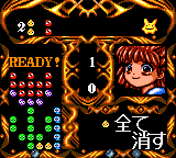 Nazo Puyo: Arle no Roux 8