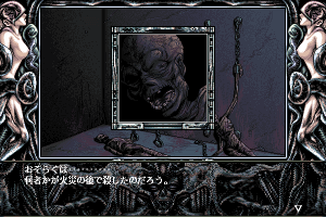 Necronomicon 19
